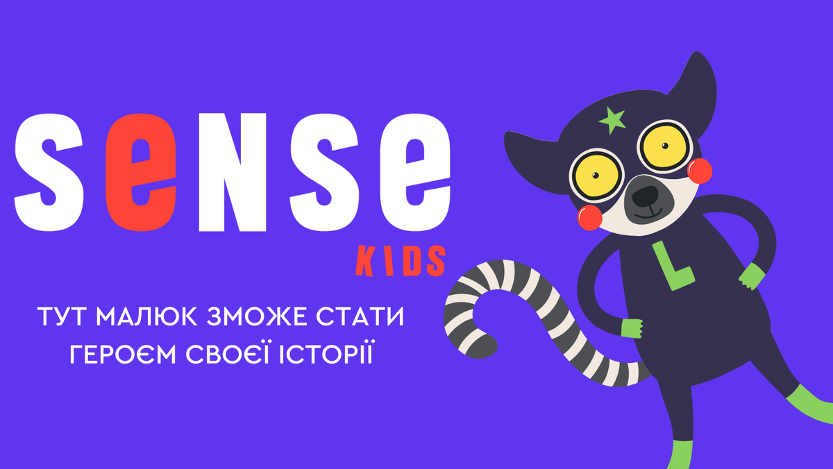 Попередній перегляд закладу SENSE KIDS