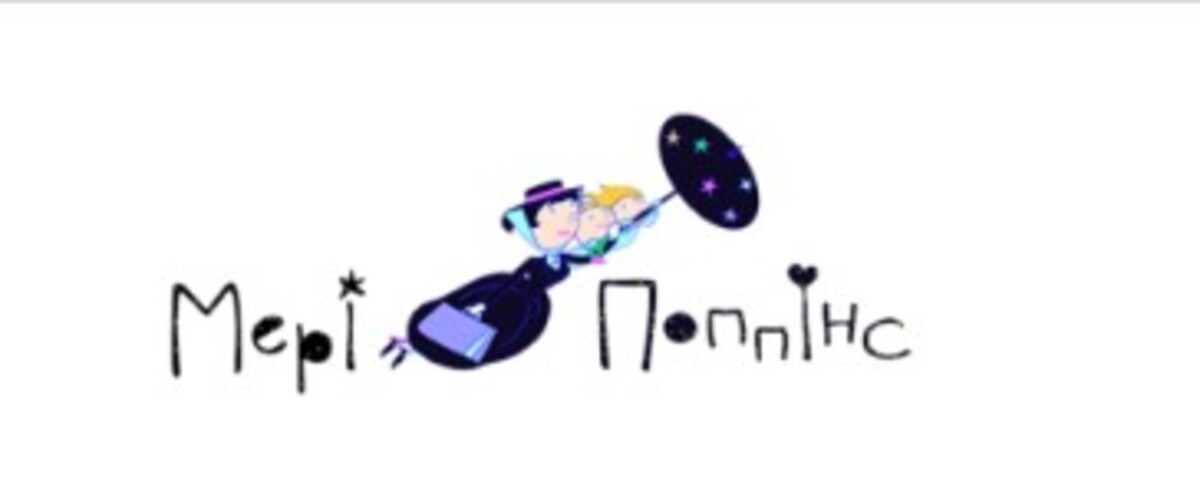 Дитячий клуб "Мері Поппінс" preview