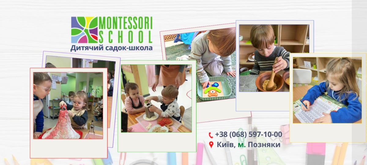 Попередній перегляд закладу Дитячий школа Montessorischool в Києві