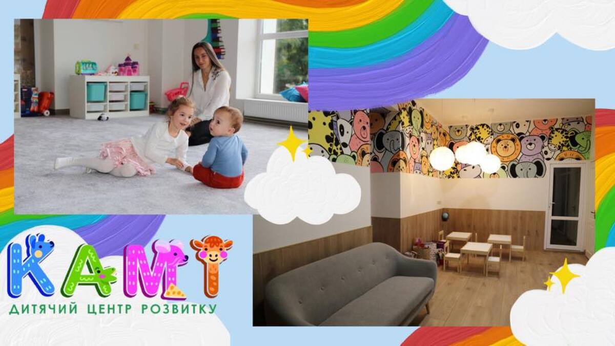 Дитячий центр розвитку "КАМІ" preview