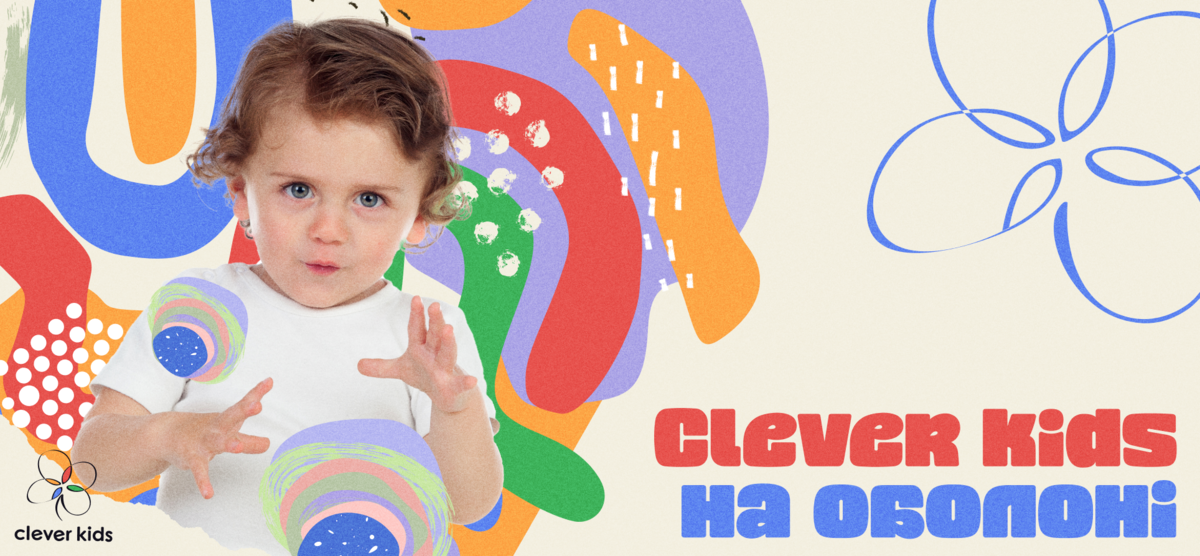 Попередній перегляд закладу Клевер кідс