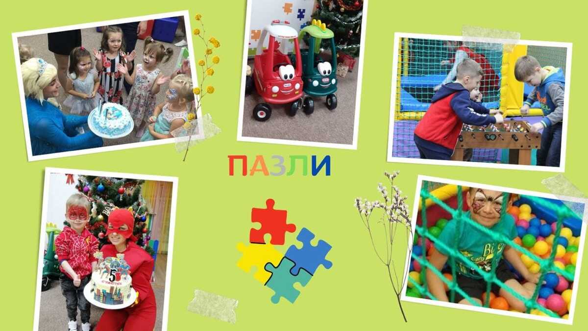 Попередній перегляд закладу Клуб дитячого розвитку і дозвілля "Пазли"