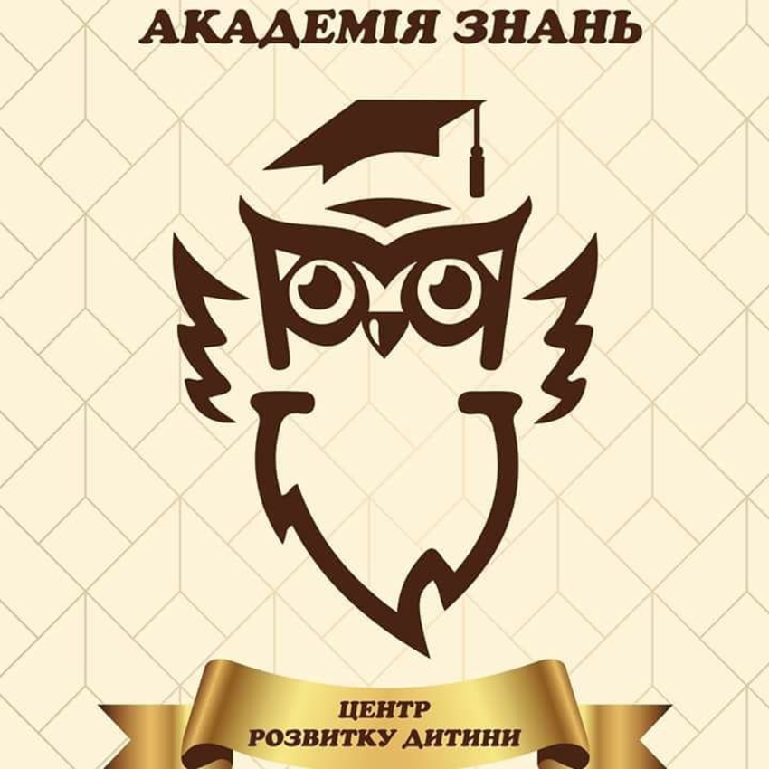 Попередній перегляд закладу Навчально-розвивальний центр "Академія знань"