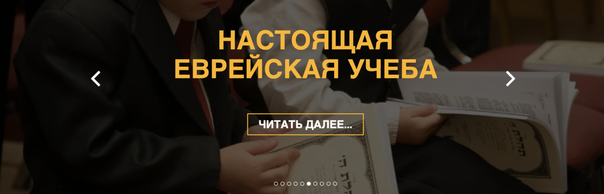 Попередній перегляд закладу ХАБАД ОДЕСА | CHABAD ODESA