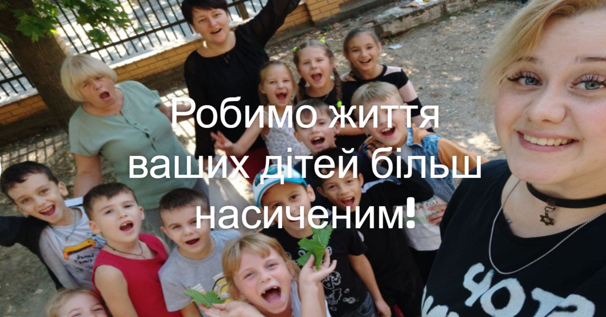 Попередній перегляд закладу Ліцей "Корабель мрії"