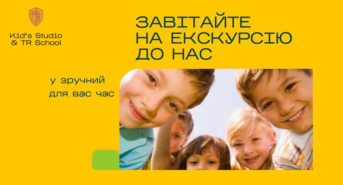 Попередній перегляд закладу TR School (ТОВ Приватний ліцей Кідз Студіо м. Києва)