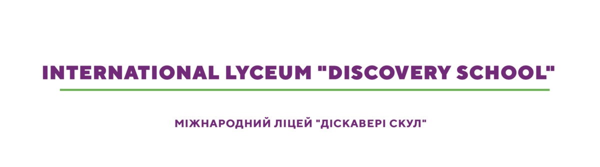 Попередній перегляд закладу МІЖНАРОДНИЙ ЛІЦЕЙ "ДІСКАВЕРІ СКУЛ"