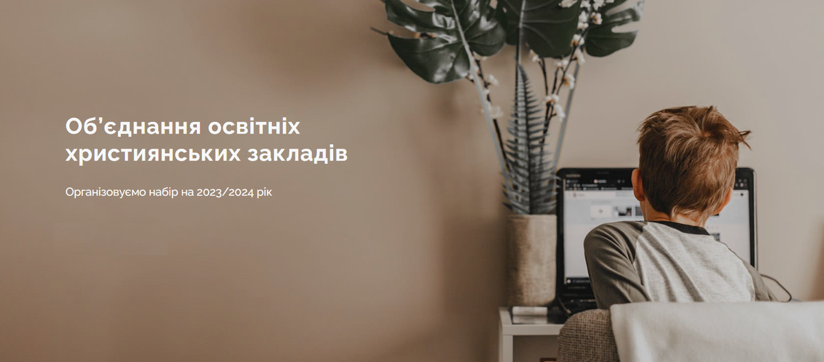 Громадська організація «Християнський освітній центр «Даниїл» preview
