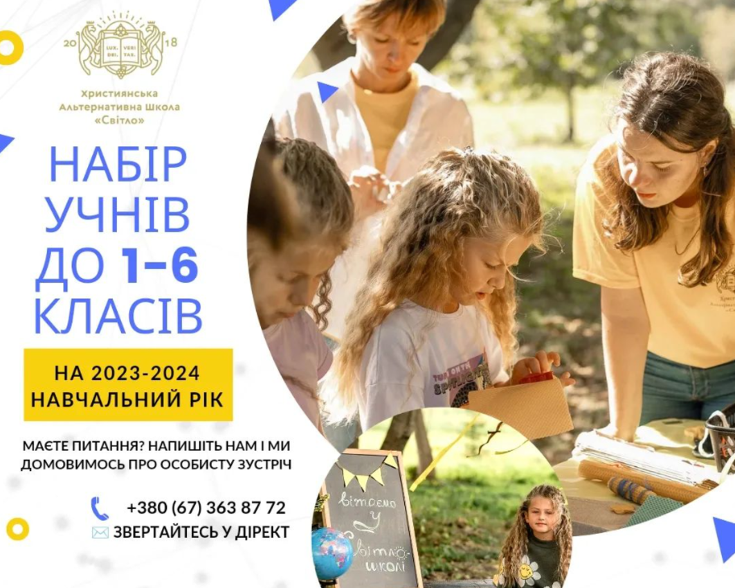 Cristian alternative school “The light” preview