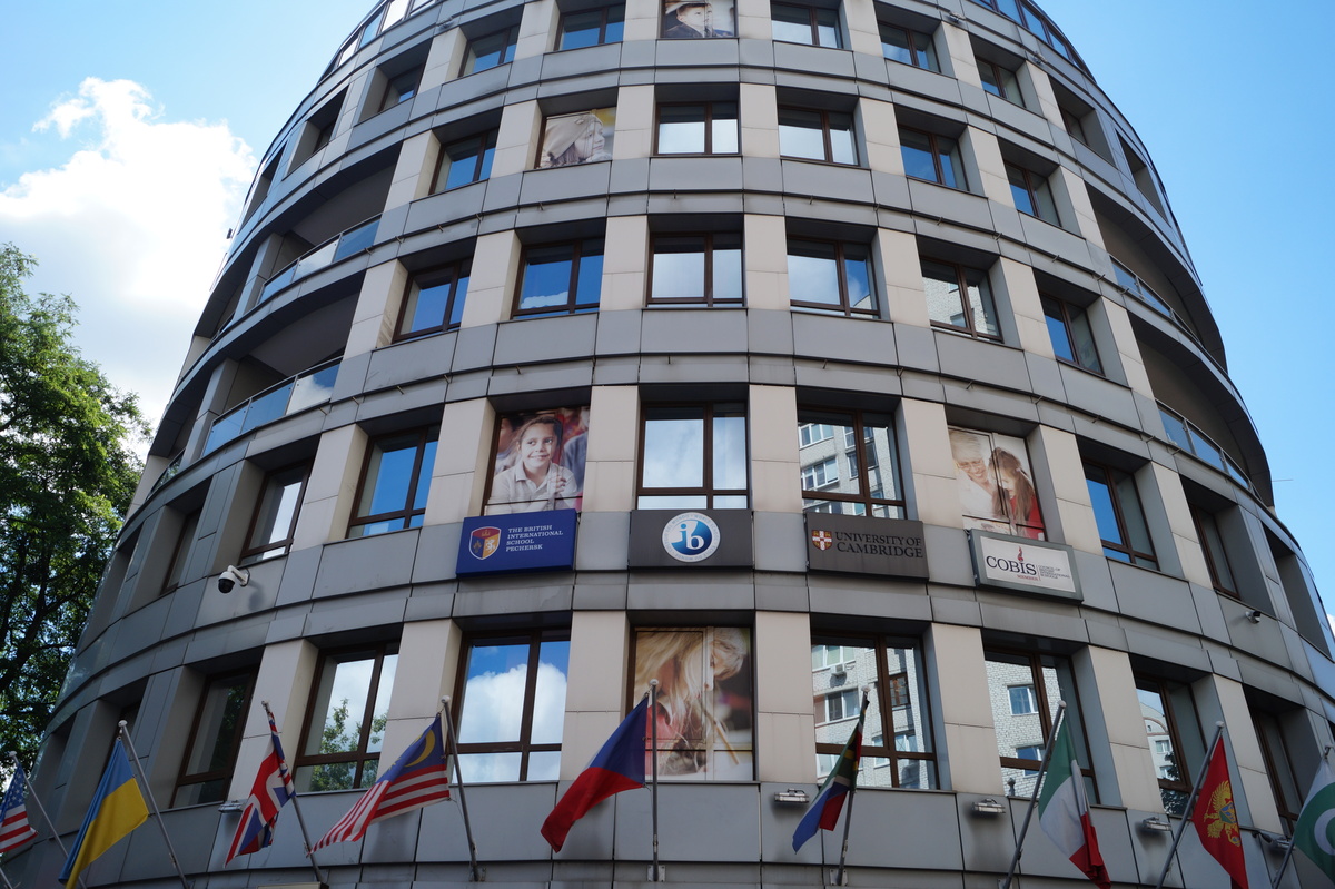 Попередній перегляд закладу Британська міжнародна школа в Україні, Київ