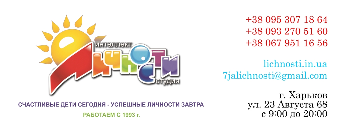 Попередній перегляд закладу Приватний центр дитячого розвитку "Личности"