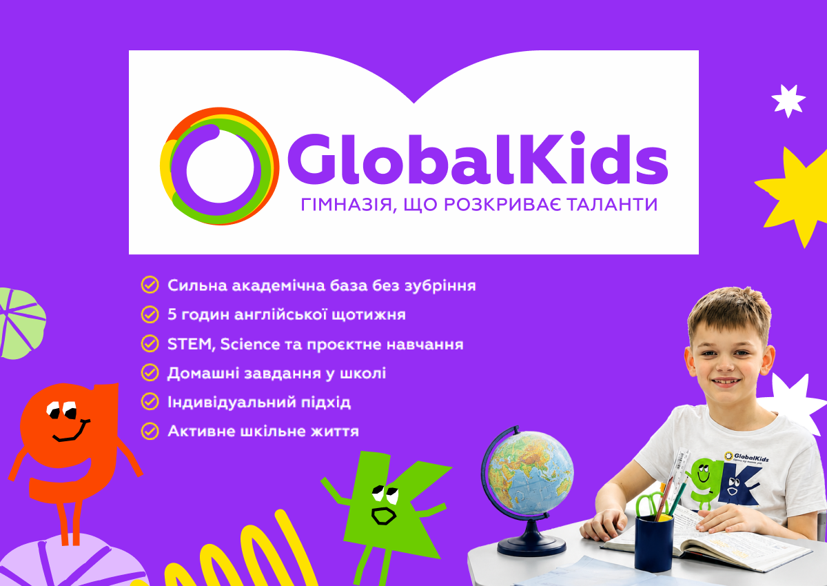Попередній перегляд закладу Приватна мережа шкіл GlobalKids
