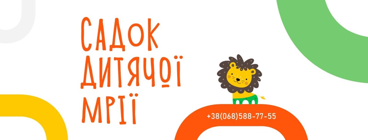 Попередній перегляд закладу ЛевЛенд