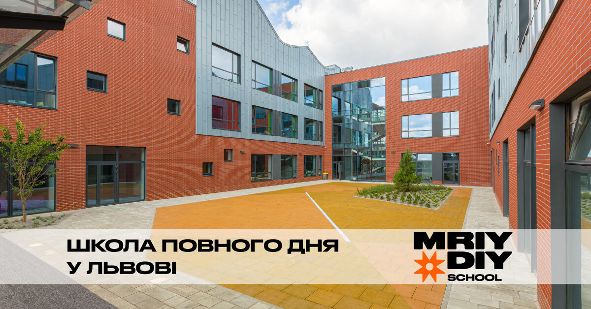 Попередній перегляд закладу Школа повного дня МрійДій у Львові