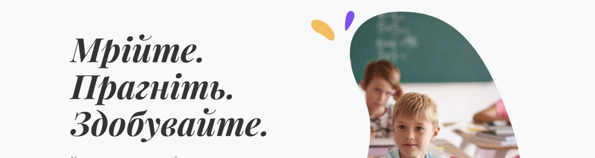 Попередній перегляд закладу Львівська українська приватна гімназія-ліцей