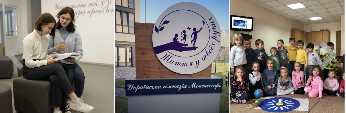Український ліцей Монтессорі preview
