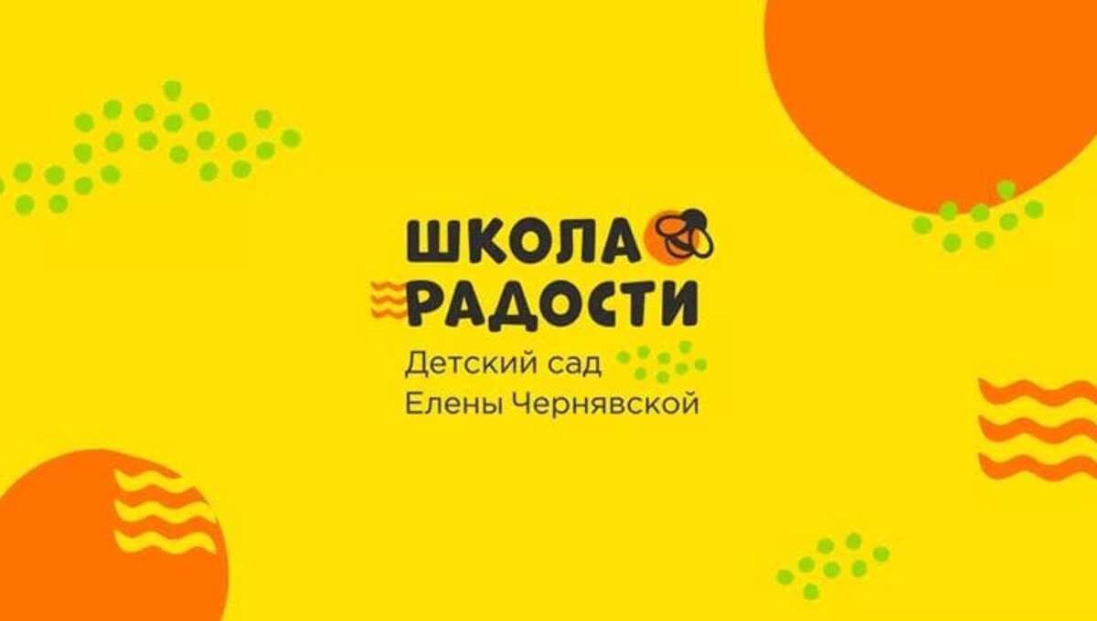 Попередній перегляд закладу Дитячий садок Олени Чернявської