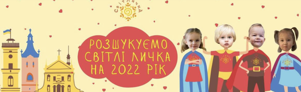 Попередній перегляд закладу СвітЛичка