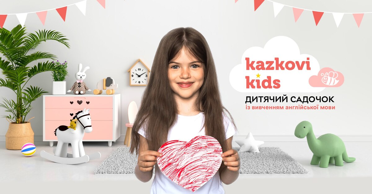 Попередній перегляд закладу Приватний Дитячий Садок "Kazkovi Kids"