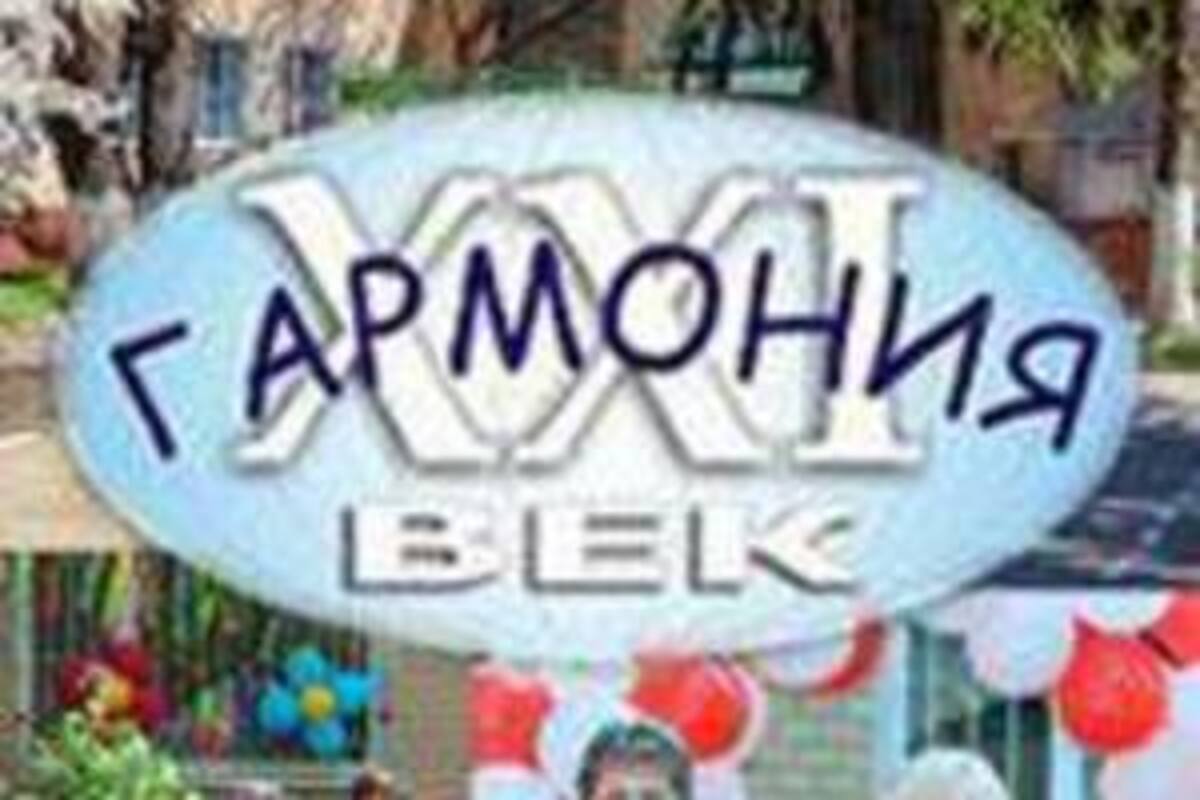 Попередній перегляд закладу НВК "Гармонія-XXI століття"