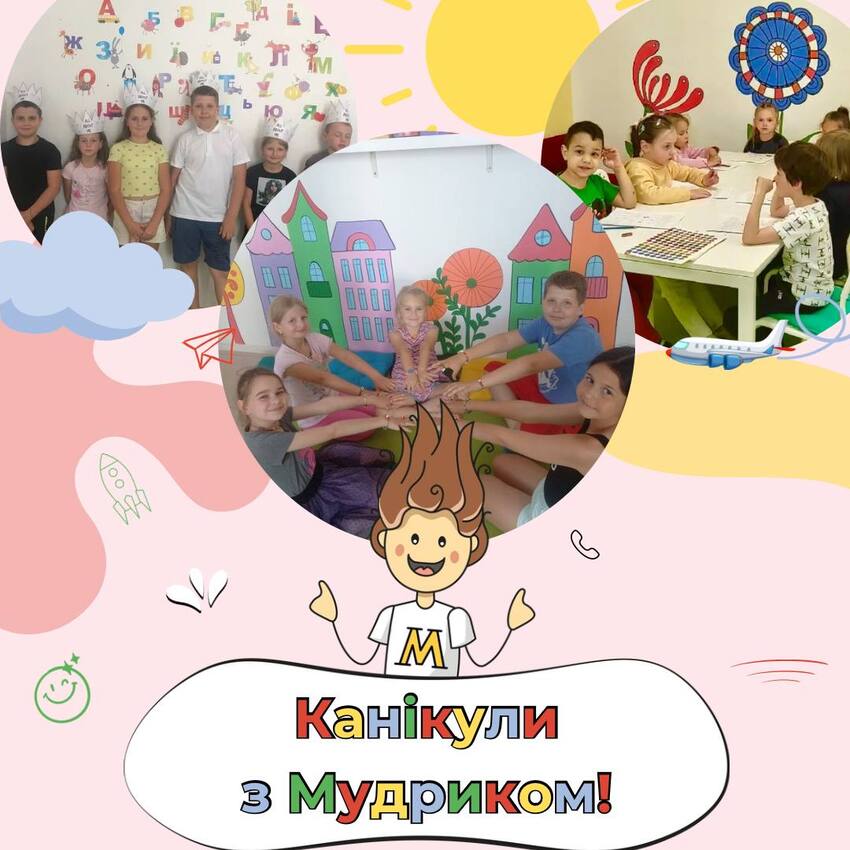 Попередній перегляд закладу Мудрик Київ Соломʼянка