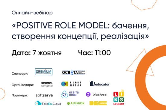 Попередній перегляд медіа Онлайн-вебінар для освітян «POSITIVE ROLE MODEL: бачення, створення концепції, реалізація» 