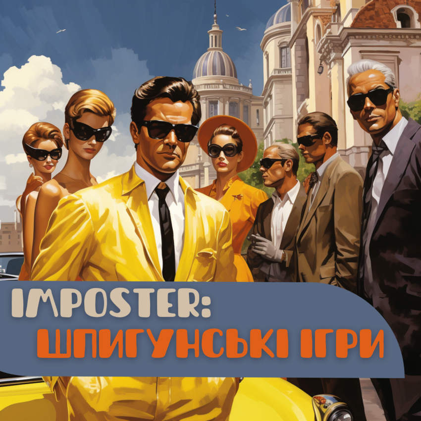 Попередній перегляд заходу 6 зміна "IMPOSTER: ШПИГУНСЬКІ ІГРИ" 09.08 - 18.08 дитячий табір під Києвом Melon camp