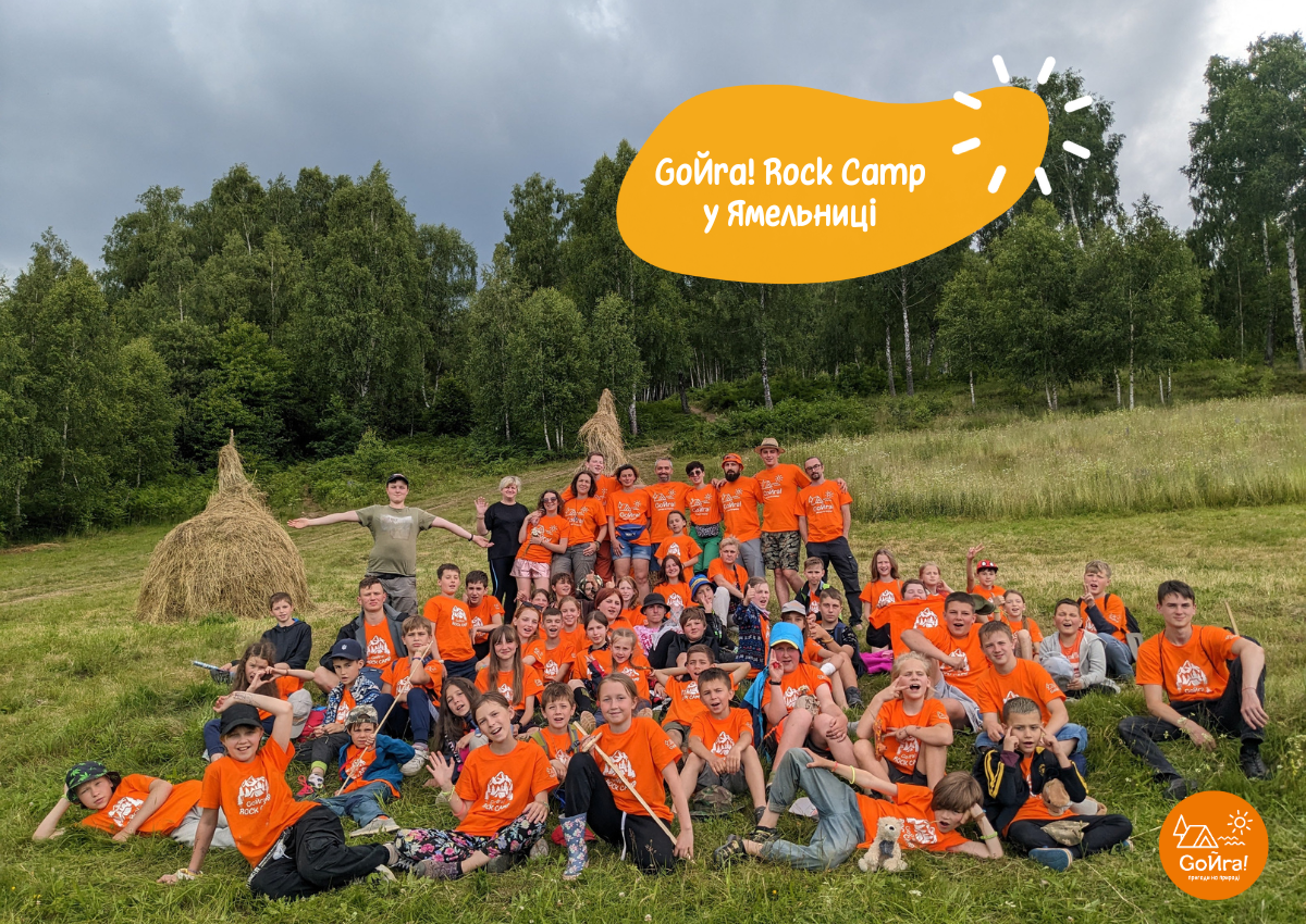 Попередній перегляд заходу GoЙra! Rock Camp у Ямельниці