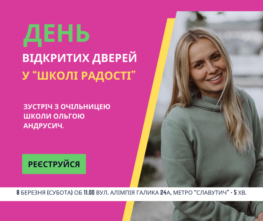 Попередній перегляд заходу День відкритих дверей
