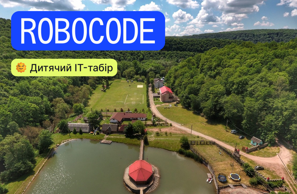 Попередній перегляд заходу ІТ табір Етно-пригода над Стрипою