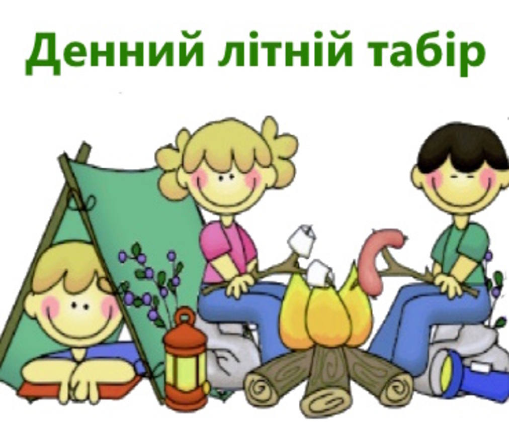 Попередній перегляд заходу Крафтовий табір від TR School