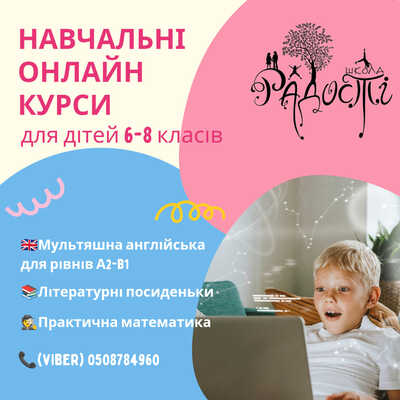 Попередній перегляд заходу Навчальні онлайн курси