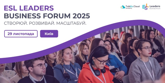 Освітній бізнес стає новою силою: як ESL Leaders Business Forum формує ринок мовних шкіл в Україні