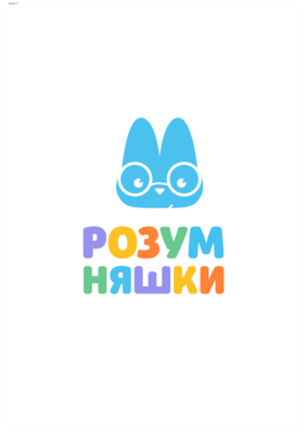 Розумняшки