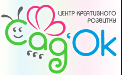 Ліцензований дитячий садок  "Сад'Ok"