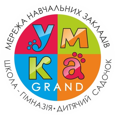 Ліцей - Гімназія - Дитячий садочок "Умка Гранд"