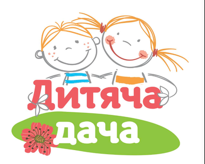 Дитячий Садок "Дитяча Дача"