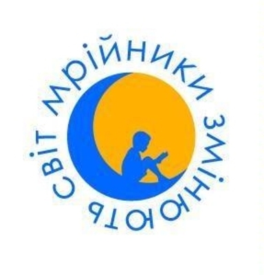 Школа мрійників
