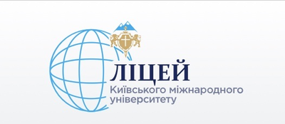 Ліцей Київського міжнародного університету
