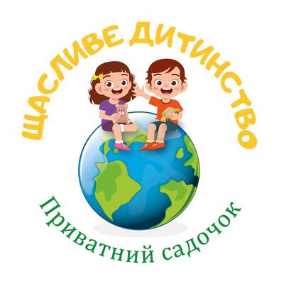 Щасливе дитинство