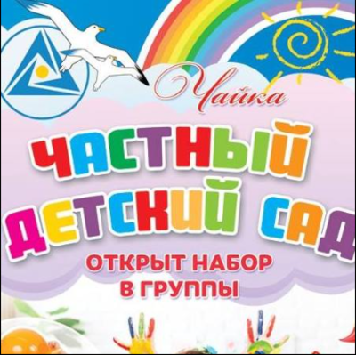 Дитячий навчально-оздоровчий центр "Чайка"
