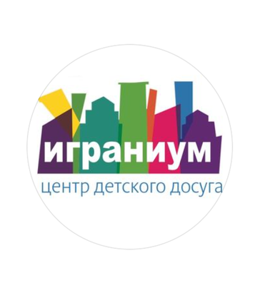 ДИТЯЧИЙ ЦЕНТР, ПРИВАТНИЙ ДИТЯЧИЙ САДОК «IГРАНIУМ»
