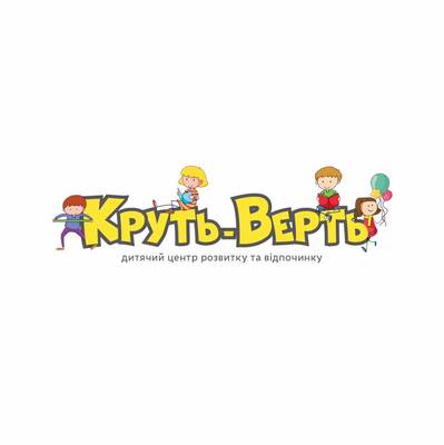 Круть-Верть