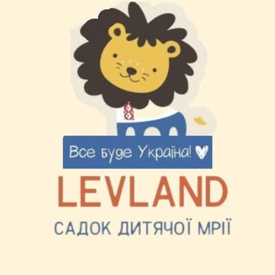 ЛевЛенд