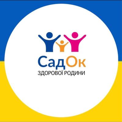 СадОк Здорової Родини