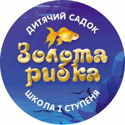 Золота Рибка