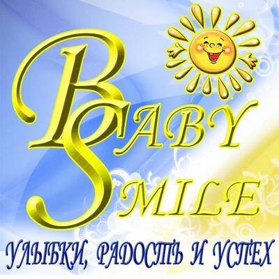 Приватний дитячий садок - ясла "Baby Smile"