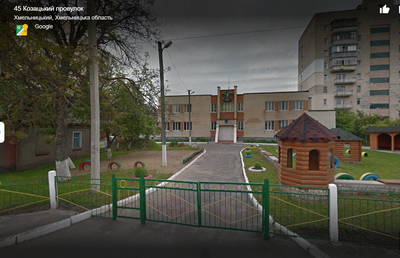 Хмельницький дошкільний навчальний заклад № 55 "Сонечко"