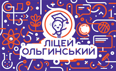 Попередній перегляд закладу Ліцей Ольгинський