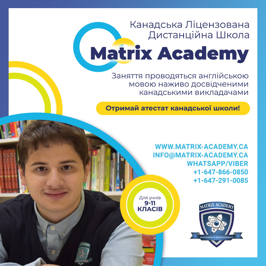 Попередній перегляд закладу Matrix Academy